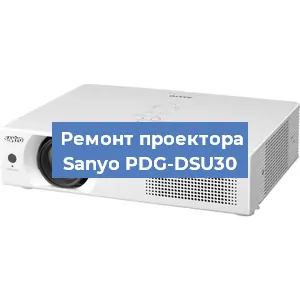 Замена поляризатора на проекторе Sanyo PDG-DSU30 в Перми
